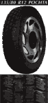 Автошина 135/80 R12 РОСИТА