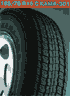 Автошина 185/75 R16 C КАМА-301