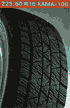Автошина 225/60 R16 КАМА-106